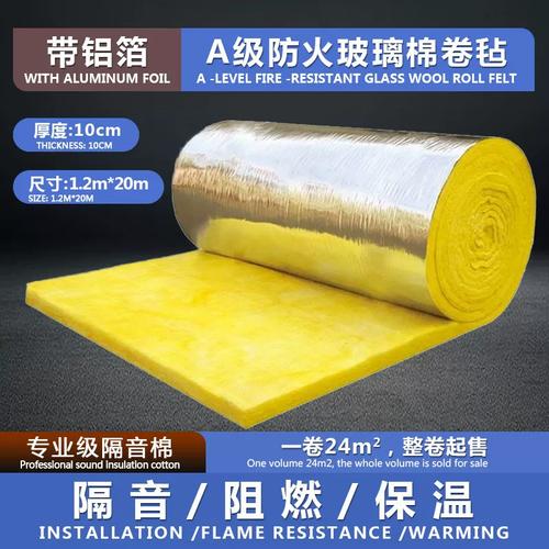 A級(jí)超細(xì)離心玻璃棉吸音棉氈 集防火、隔音、保溫于一體的廣東保溫絕熱材料首選